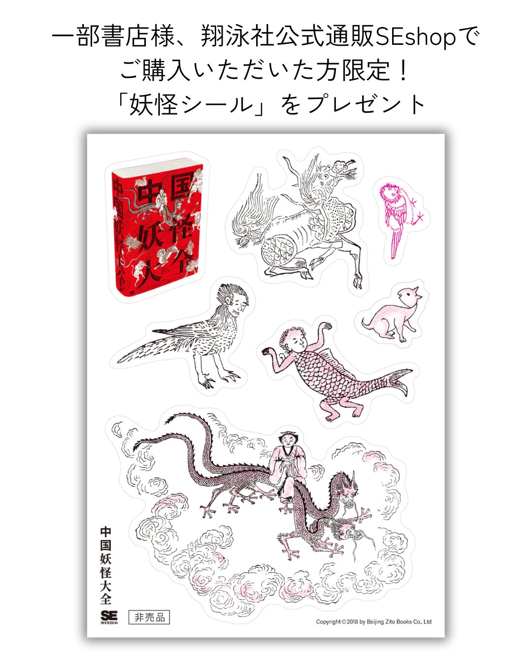 中国語版 上・下巻 日本妖怪大全 水木しげる 2025年最新】Yahoo