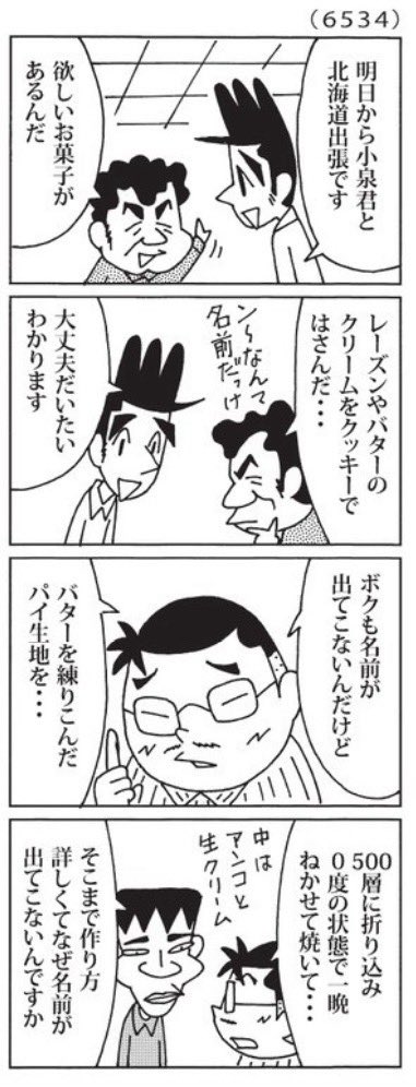 Morishita_oop's tweet image. 最近の「ウチの場合は」
名前以外の情報は出てくるのに。
@mainichi
#毎日新聞夕刊