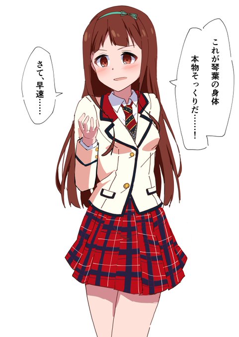 皮を着てアイドルの姿になりステージ衣装でおっぱいを揉んでたら興奮してちんちんが出てきてしまったのでおちんぽオナニーする琴葉(P)