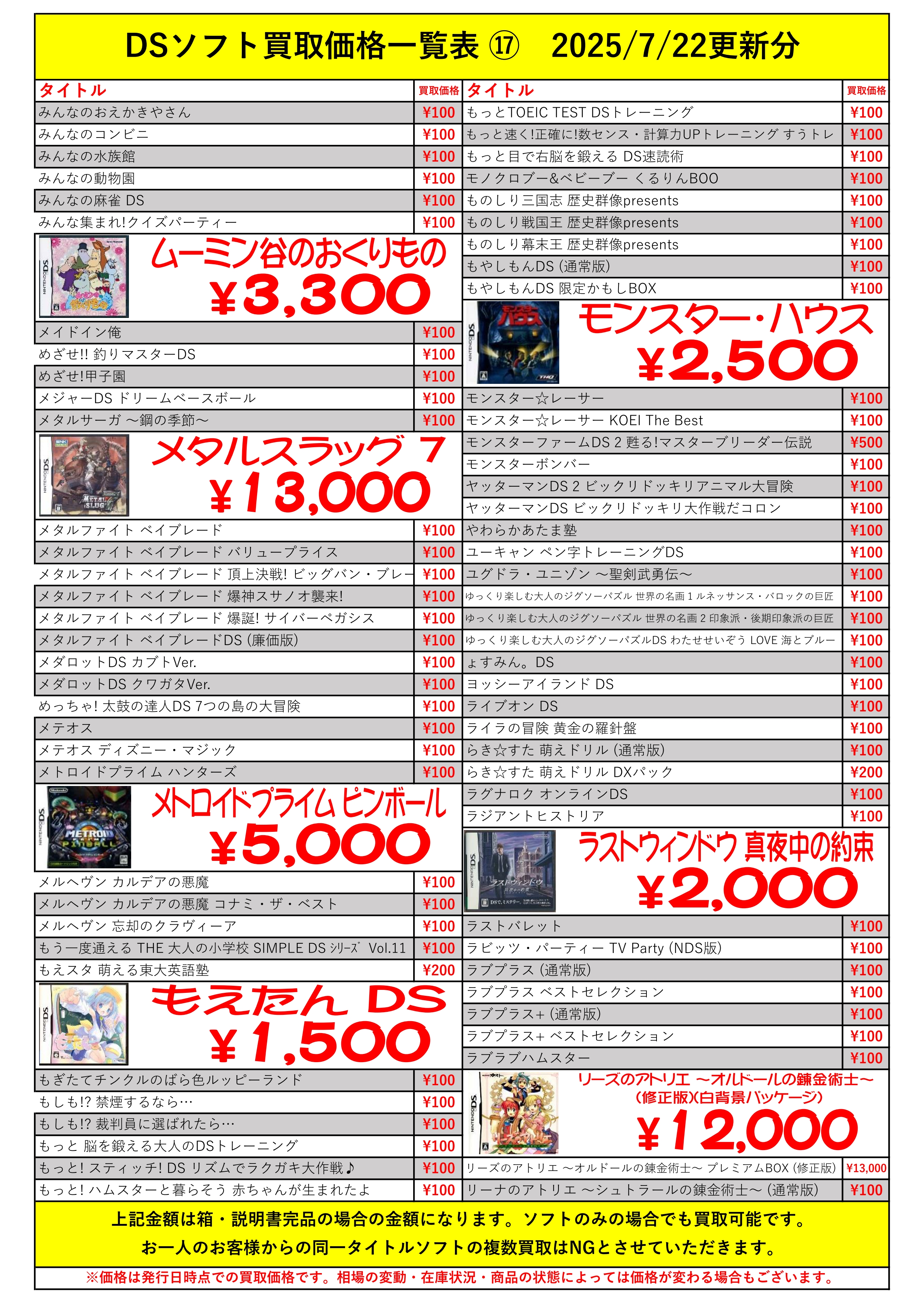 1927 DS65個　3DS35個　まとめ売り Nintendo DS World Destruction Guided Will Japanese Game