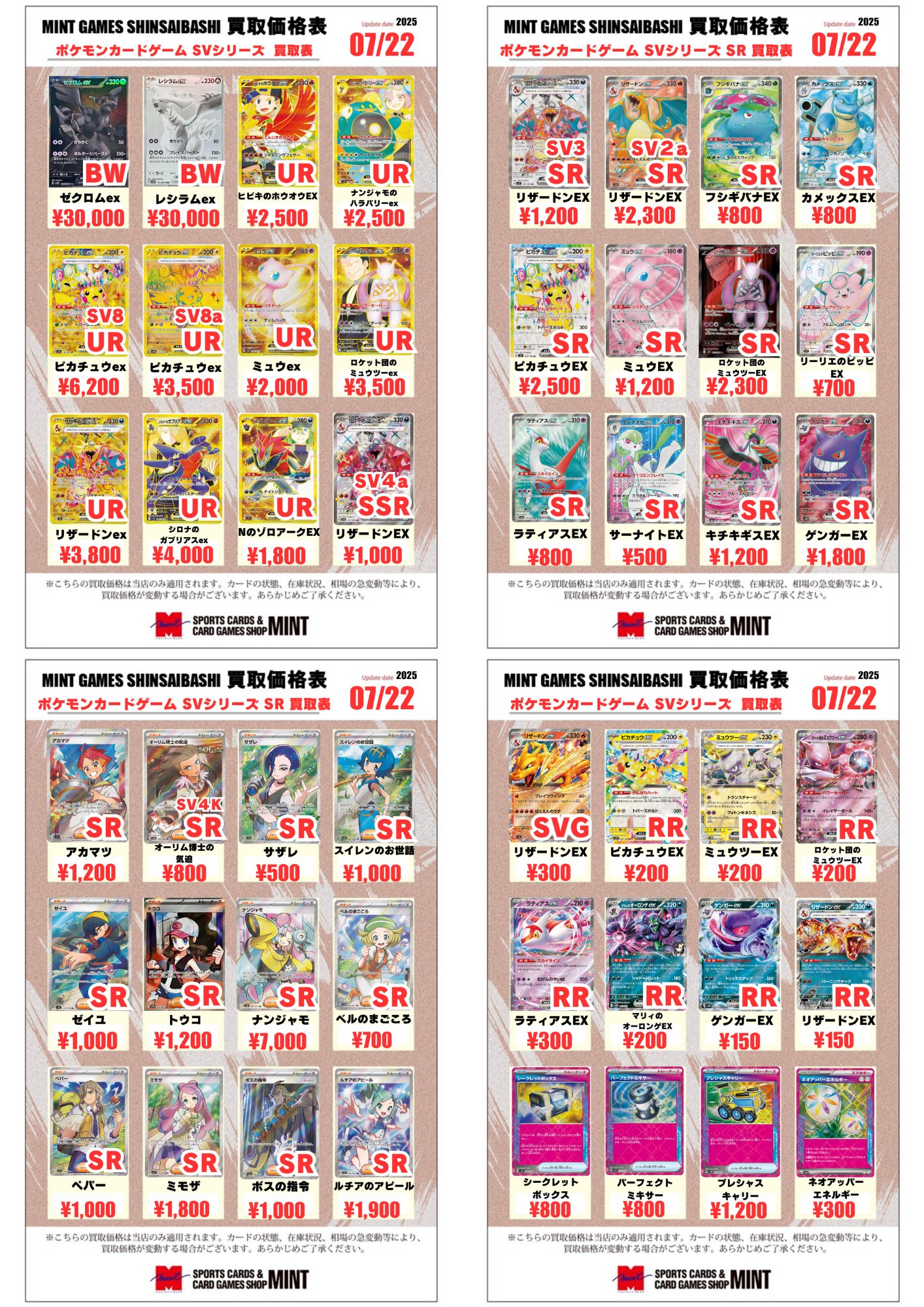 AR CHR まとめ売り ミュウツー ゼクロム コダック リザードン 引退品 ポケカ AR まとめ売り 引退品 32枚 ミュウツー リザード