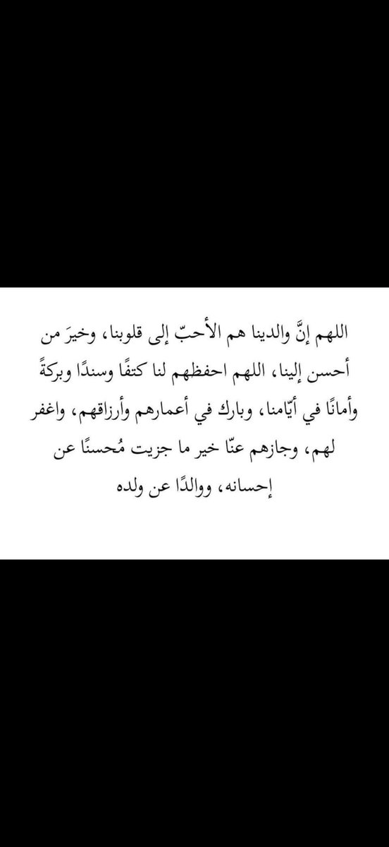 اللهم آمين يارب 🤍