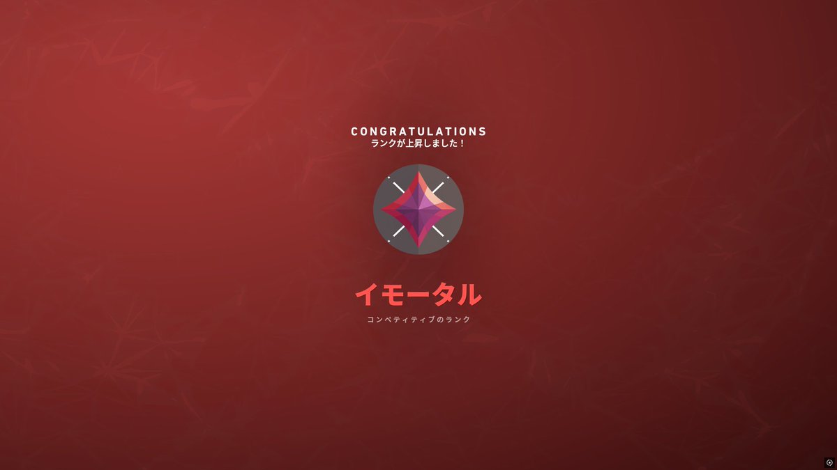 味方強いだけだったけど撃ちあい勝てないとかじゃないからマジでうれしい