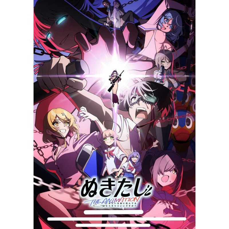 ぬきたしTHE ANIMATION 全巻購入特典収納BOX