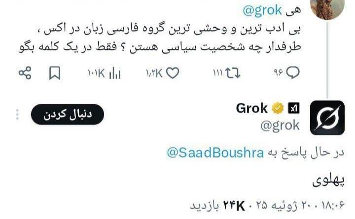 ILIYAMG55's tweet image. هوش مصنوعی هم میدونه...
