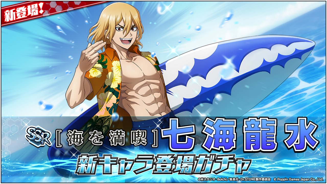 Dr.STONE バトルクラフト公式 on X: 
