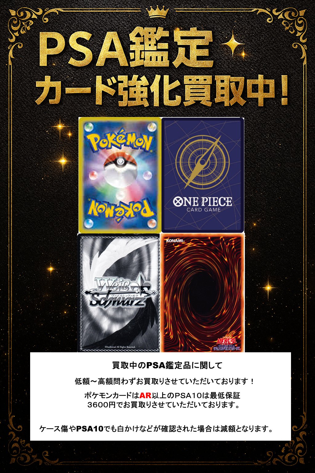 PSA鑑定品　27個まとめ売り 大幅値下げ 速いもの勝ち！ PSA鑑定品 27個まとめ売り 大幅値下げ 速いもの勝ち！