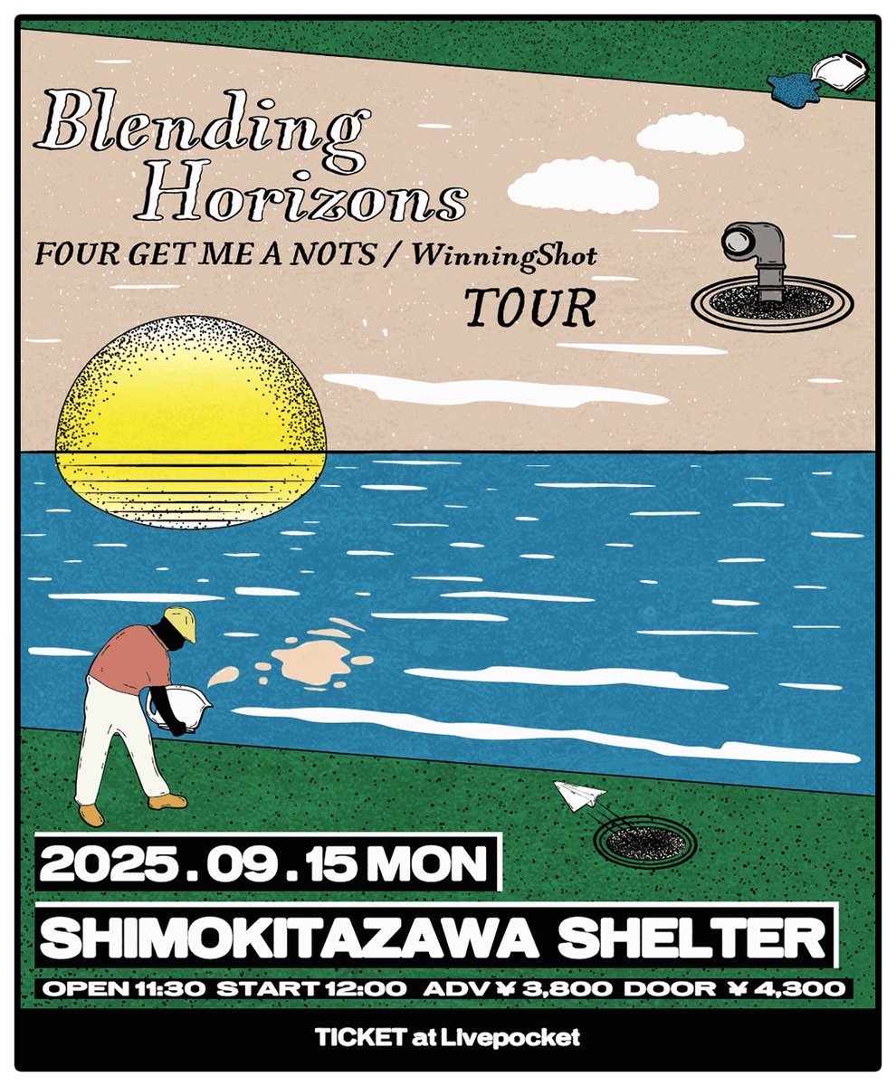 FGMAN_Official's tweet image. 【NEW!!!】
2025.09.15(月・祝) ※昼公演
下北沢SHELTER

FOUR GET ME A NOTS
WinningShot
TOUR “Blending Horizons”

open/start 11:30/12:00
adv/door ￥3,800/￥4,300

[ticket]
・Livepocket
t.livepocket.jp/e/pht3x