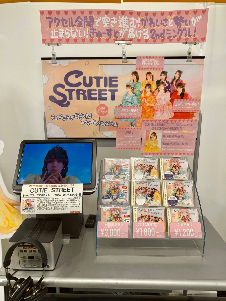 amazarashi 虚無病 タワーレコード池袋店限定特典非売品展示パネル Amazon.co.jp: 当選品amazarashi 虚無病 タワーレコード池袋店