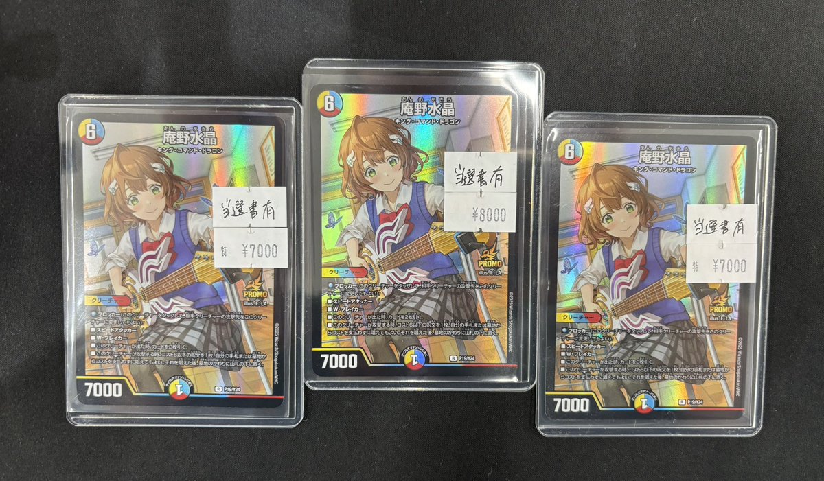 庵野水晶マンモス デッキ デュエマ専門】カードショップNEM 天神 on X: