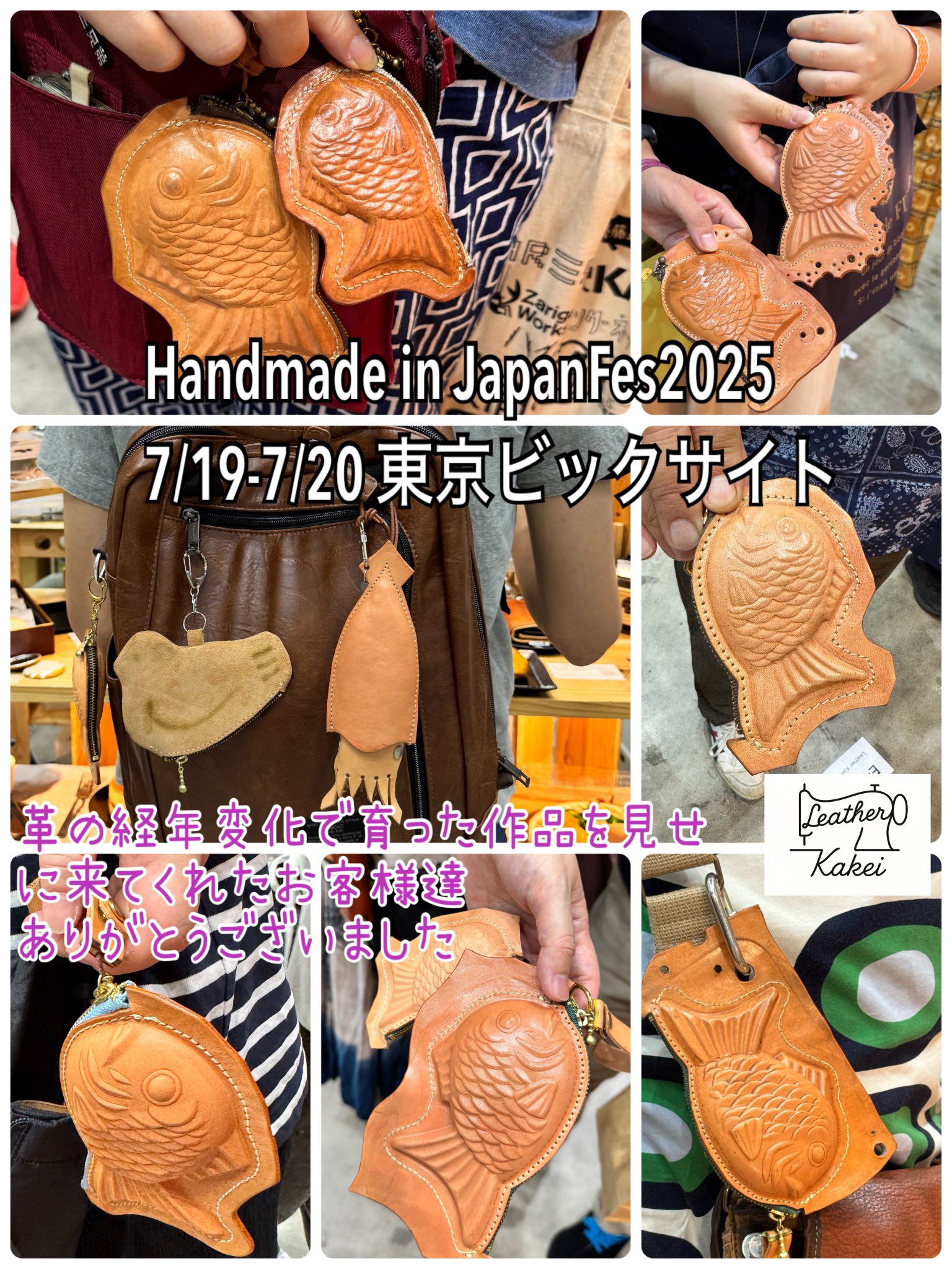 【muku693muku】革のたい焼きポーチ　2個セット muku693muku様 専用】革のたい焼きポーチ 2個セット