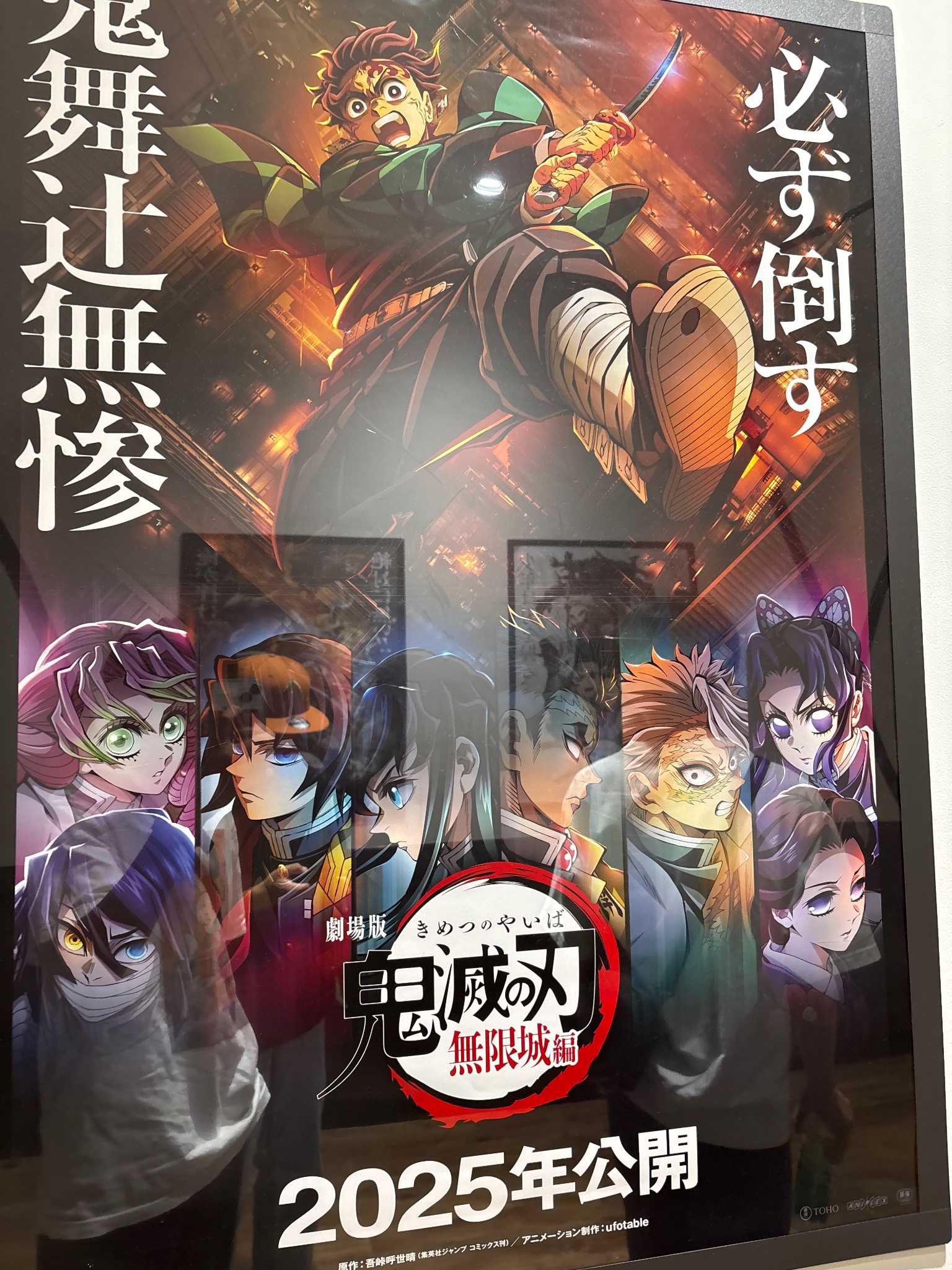 集英社 - 鬼滅の刃 ※マナマナ※ 悠屋 on X: 