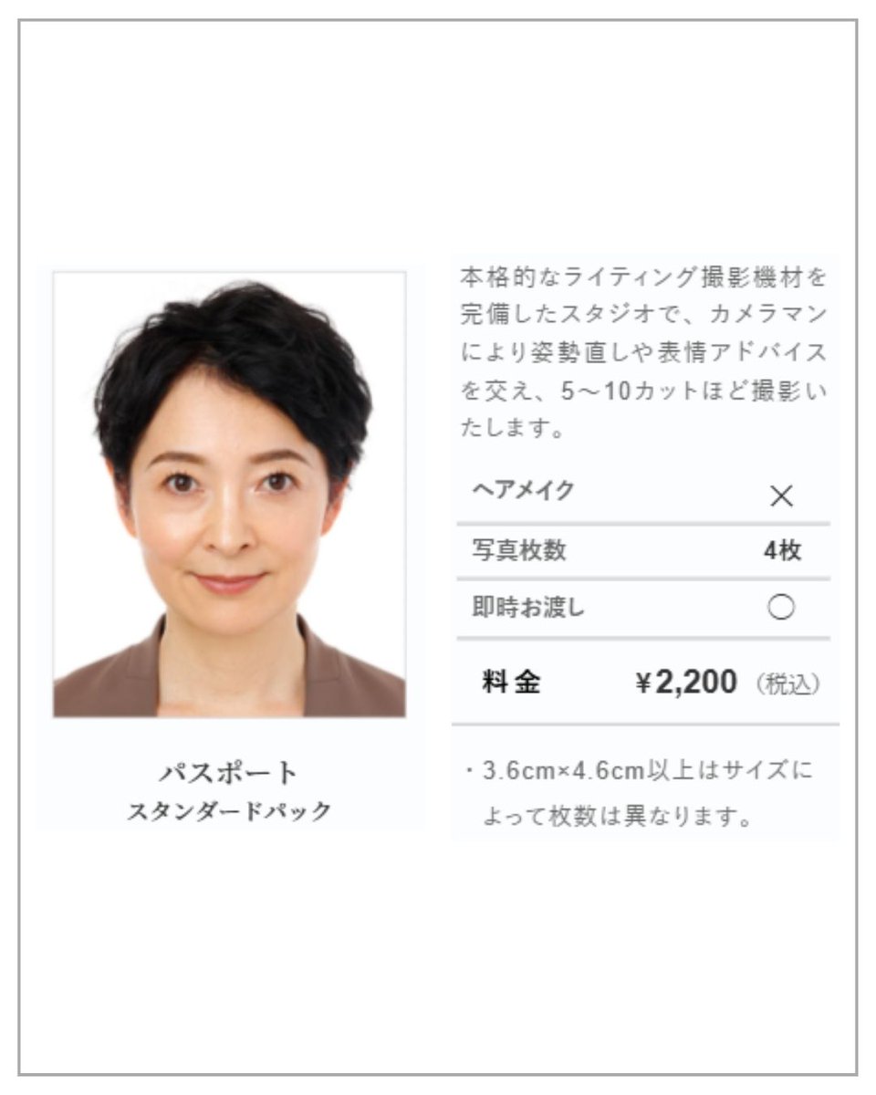 📸【アメリカビザ・グリーンカード申請に対応】 スタジオ728なら、大使