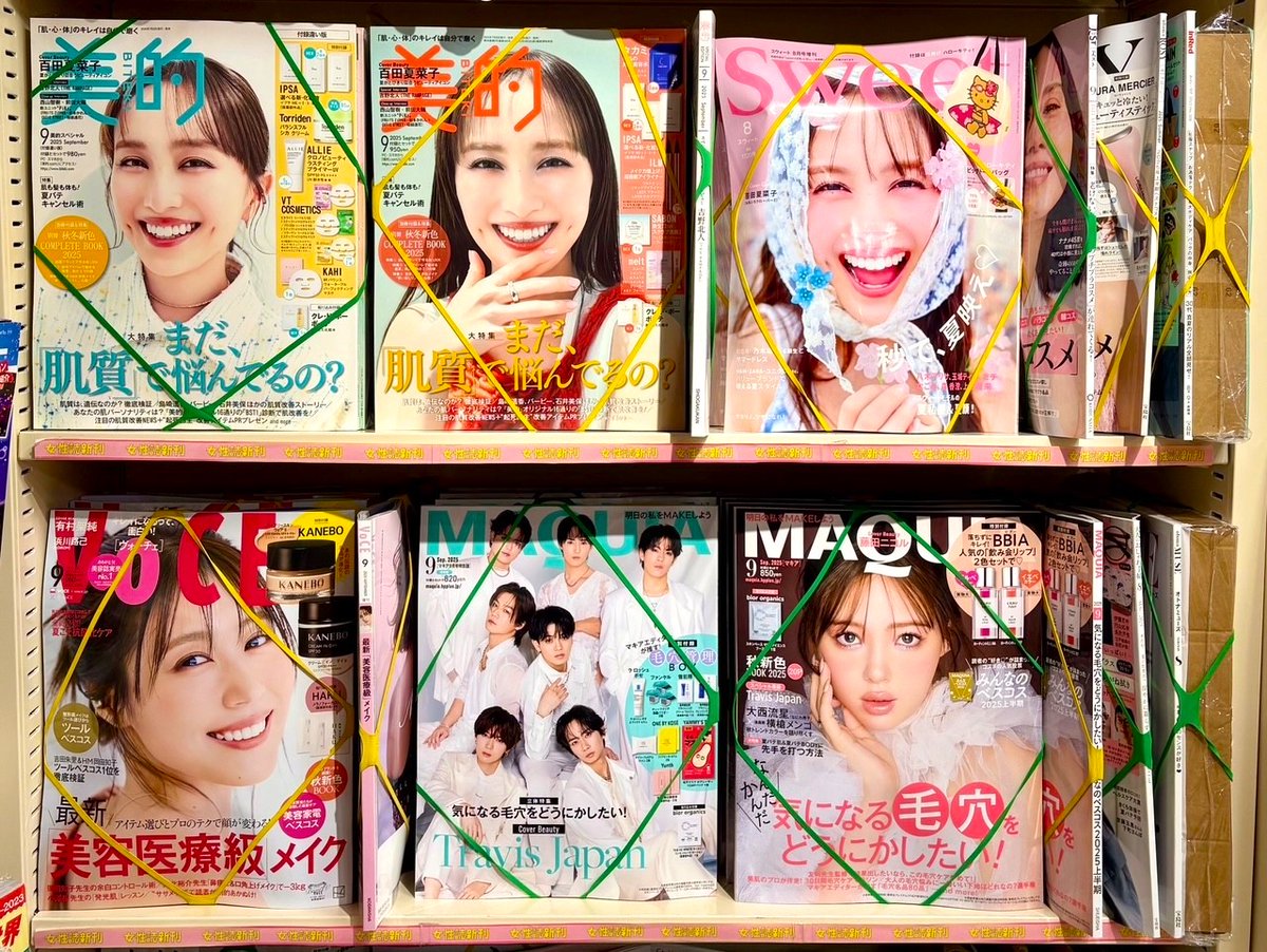 HMV_Shinjuku's tweet image. 【#本日入荷】
💄美容雑誌本日入荷日!💄
『#VOCE』『#MAQUIA』『#美的』
本日入荷しております☺💞
#新刊 #コスメ