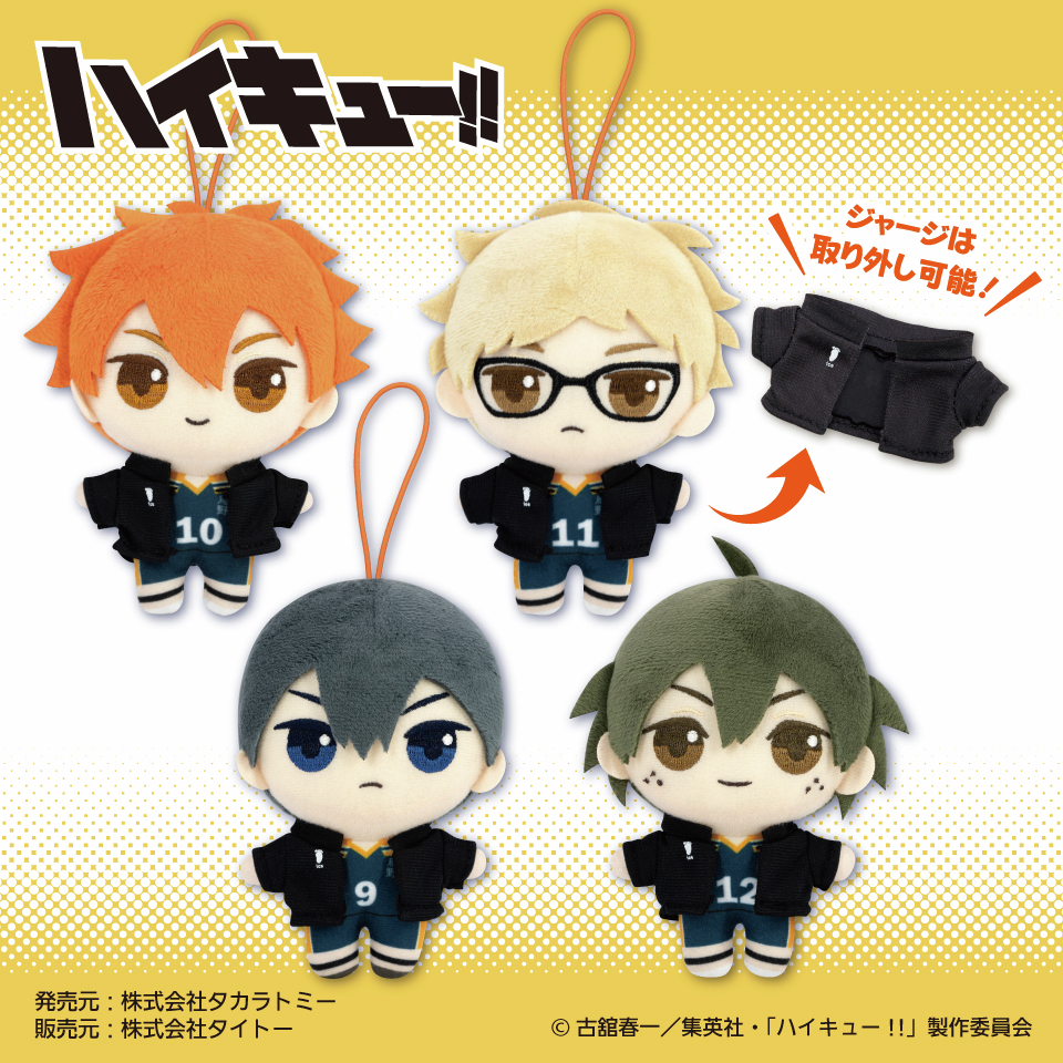 haikyu_ggin's tweet image. 2025年7月26日より再登場!
アニメ「ハイキュー !!」
ぷちぬいぐるみマスコットvol.1
taito.co.jp/taito-prize/04…
#Haikyuu #ハイキュー