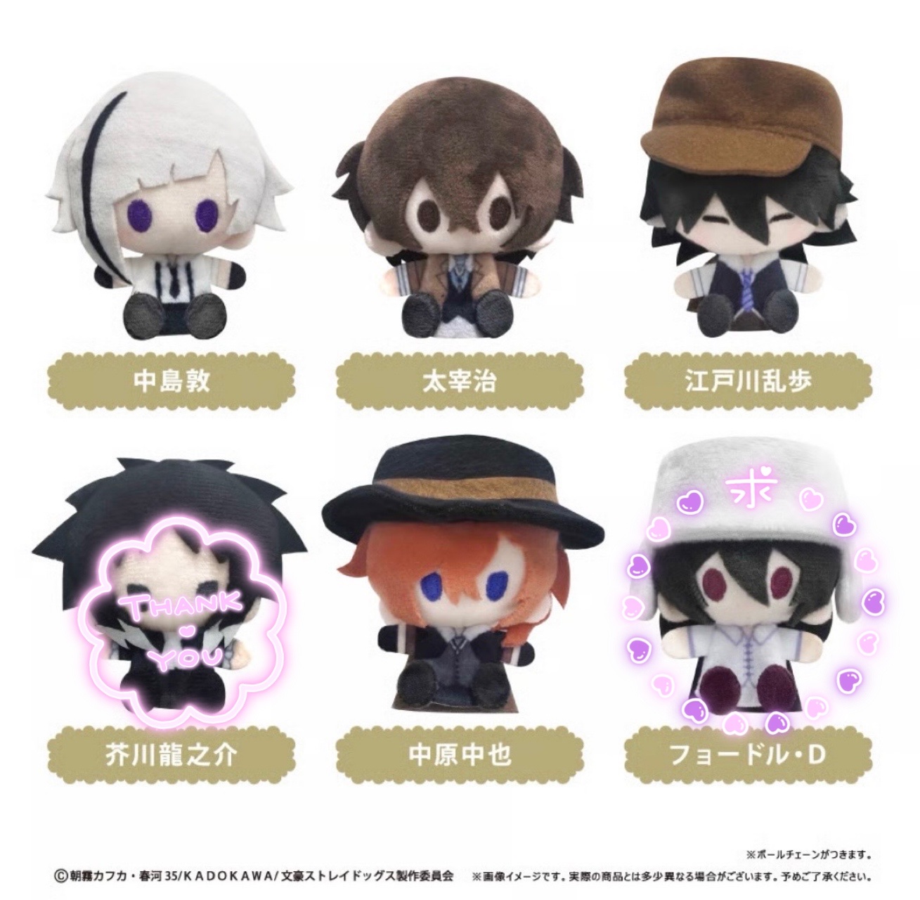 バラ売り⭕️文スト中途半端セット 新谷𓂃𖤥𖥧𖥣⋆* on X: 
