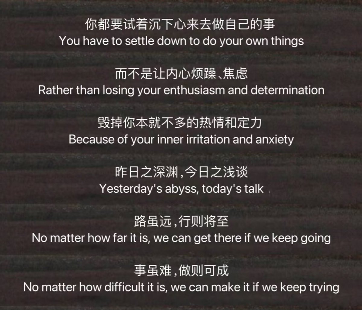 LanLan93083241's tweet photo. “你要试着沉下心来去做自己的事” https://t.co/5jBCYM2Q9T