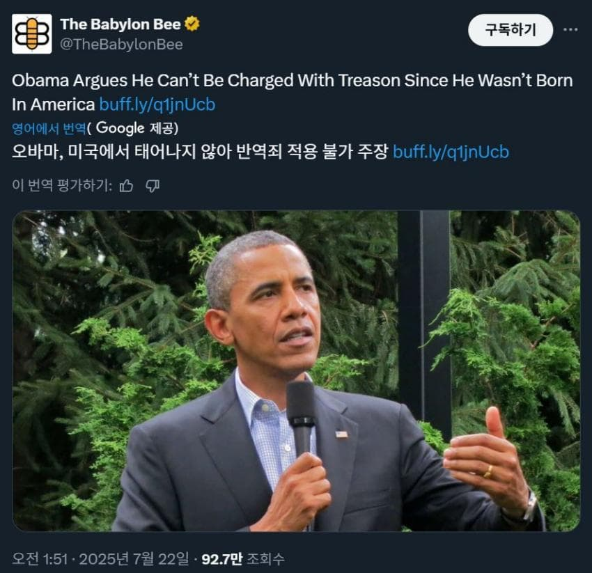 미친새끼네~그럼 니 대통령 어떻게 했냐?