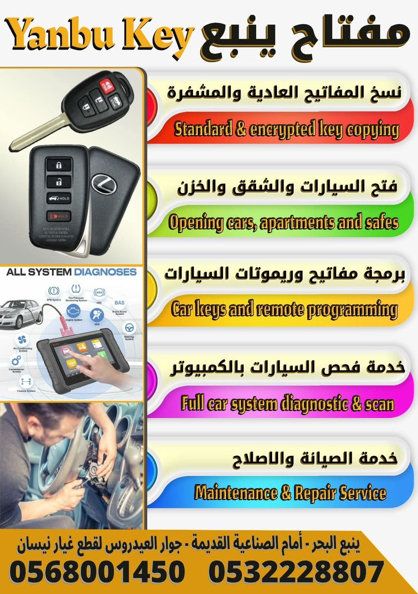 yanbukey's tweet photo. 🔷 محل مفاتيح ينبع 0532228807🔷
🔶 خدماتنا:
🔹خدمة نسخ المفاتيح العادية والمشفرة...
🔹خدمة فتح السيارات والشقق والخزن..
🔹خدمة برمجة ريموتات السيارات..
🔹خدمة فحص السيارات بالكمبيوتر..
🔹خدمة الصيانة والإصلاح..
- العنوان/ ينبع البحر أمام الصناعية القديمة 
0532228807
0568001450 https://t.co/L1yEzWvPlu