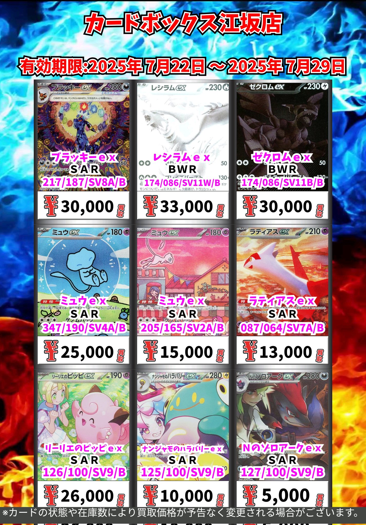ポケモンカード RR,S,AR,ACE 合計270枚以上まとめ売り カードボックス江坂店 on X: 