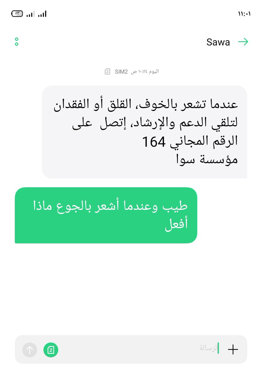 Sary_Ashour's tweet image. "When you feel fear, anxiety or loss, to receive support and guidance, call the toll-free number 164. Sawa Foundation"
💔
"Okay, and when I feel hungry, what should I do?"