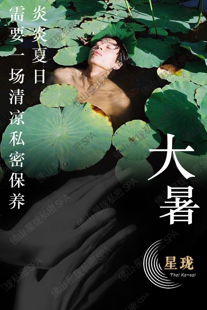 zhualongjin01's tweet photo. 今日大暑，宜私密保养，清爽舒服🐉
老师颜值手法双在线，放心预约就好🆗❤
南海千灯湖：xingyuspa520      
禅城季华路：xinglanspa520   
#前列腺保养 #抓龙筋 #佛山养生 #佛山抓龙筋 #男性私密 #私密保养 https://t.co/Hs7XjHTnq4
