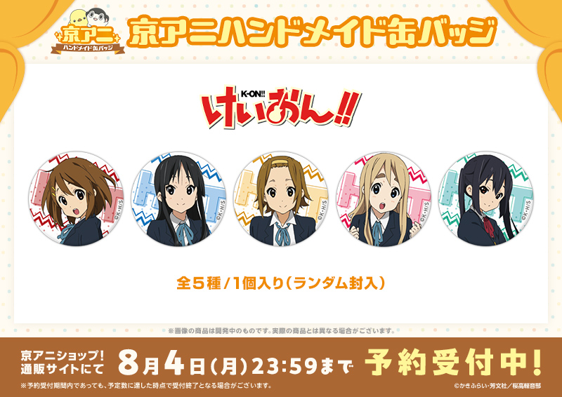 京アニショップ！ (@kyoanishop) / X