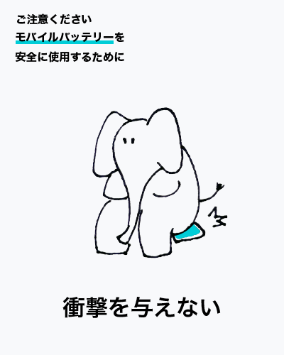 CHARGESPOT_JP's tweet photo. 🔥【夏は特に要注意！】
モバイルバッテリー、こんな使い方していませんか？
高温・水濡れ・衝撃はNG！⚠️

安全にご利用いただくための注意点をまとめました！↓
https://t.co/xOzJ4ISi0F

#ChargeSPOT #チャージスポット #モバイルバッテリー #安全対策 #夏場 https://t.co/L0sk5KMT7G
