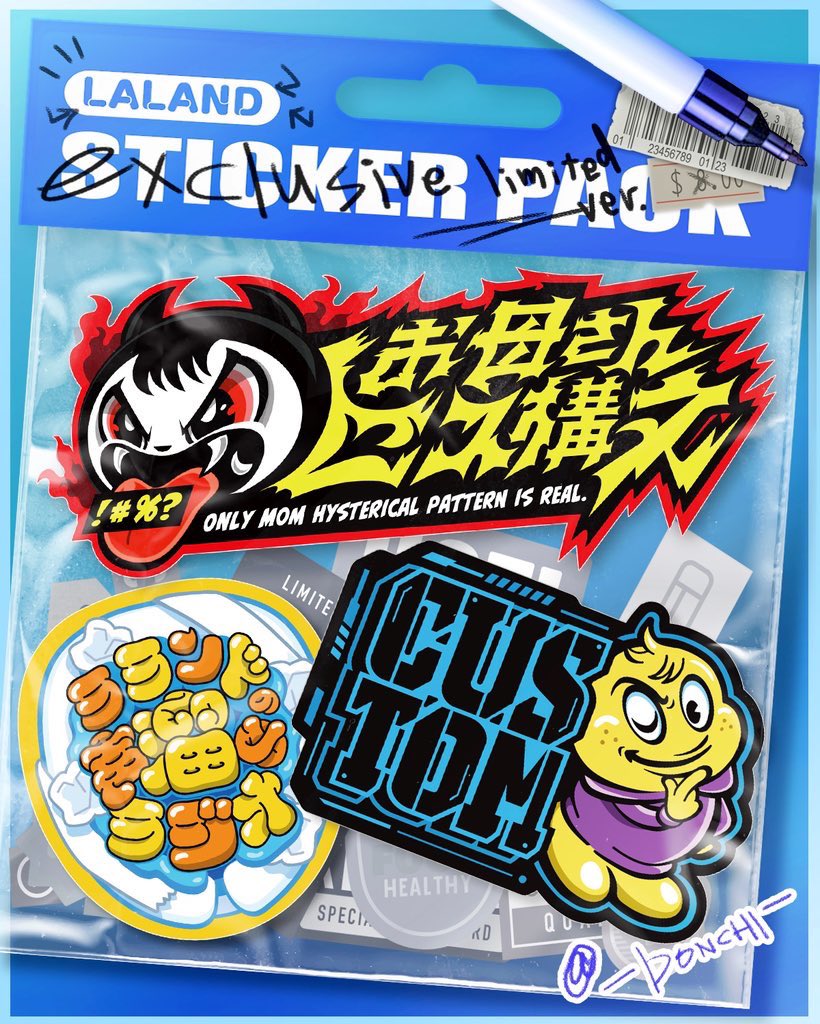 ニシダの小刀 #ラランド #声溜めラジオ #サーヤ #ニシダ 【激レア