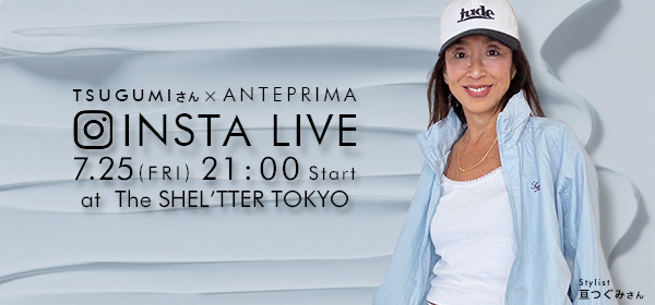 anteprima_jp's tweet image. 【本日20時半から】

スタイリスト 亘つぐみさん×アンテプリマ INSTALIVE
2025年7月25日(金) 20:30 START

The SHEL&apos;TTER TOKYO 東急プラザ表参道「オモカド」1Fで開催中のポップアップストアを記念して
スタイリスト…