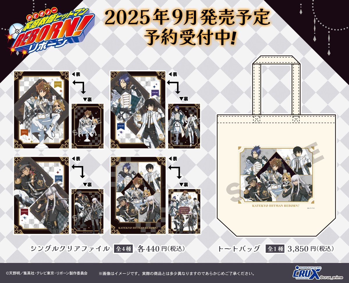 アニメ雑貨　まとめ売り　300点以上 株式会社クラックス (@crux_anime) / X