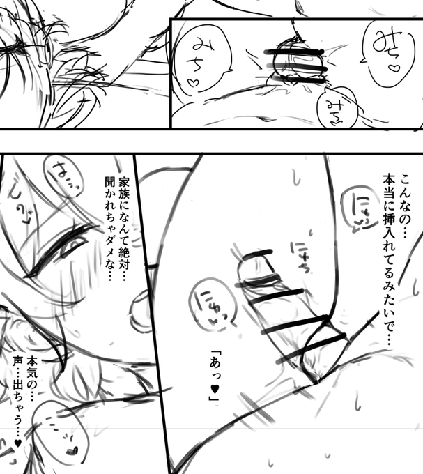 今回はスマタ多め 