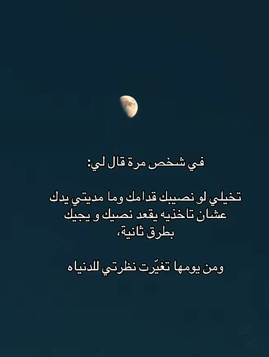 rywf97's tweet image. &quot;

ويبقى ما كتبه الله لك لا يُفلت من بين يديك 
وما ساقهُ الله لأجلك لن يفوتك  وإن تأخر 

             #صباحيات 

&quot;