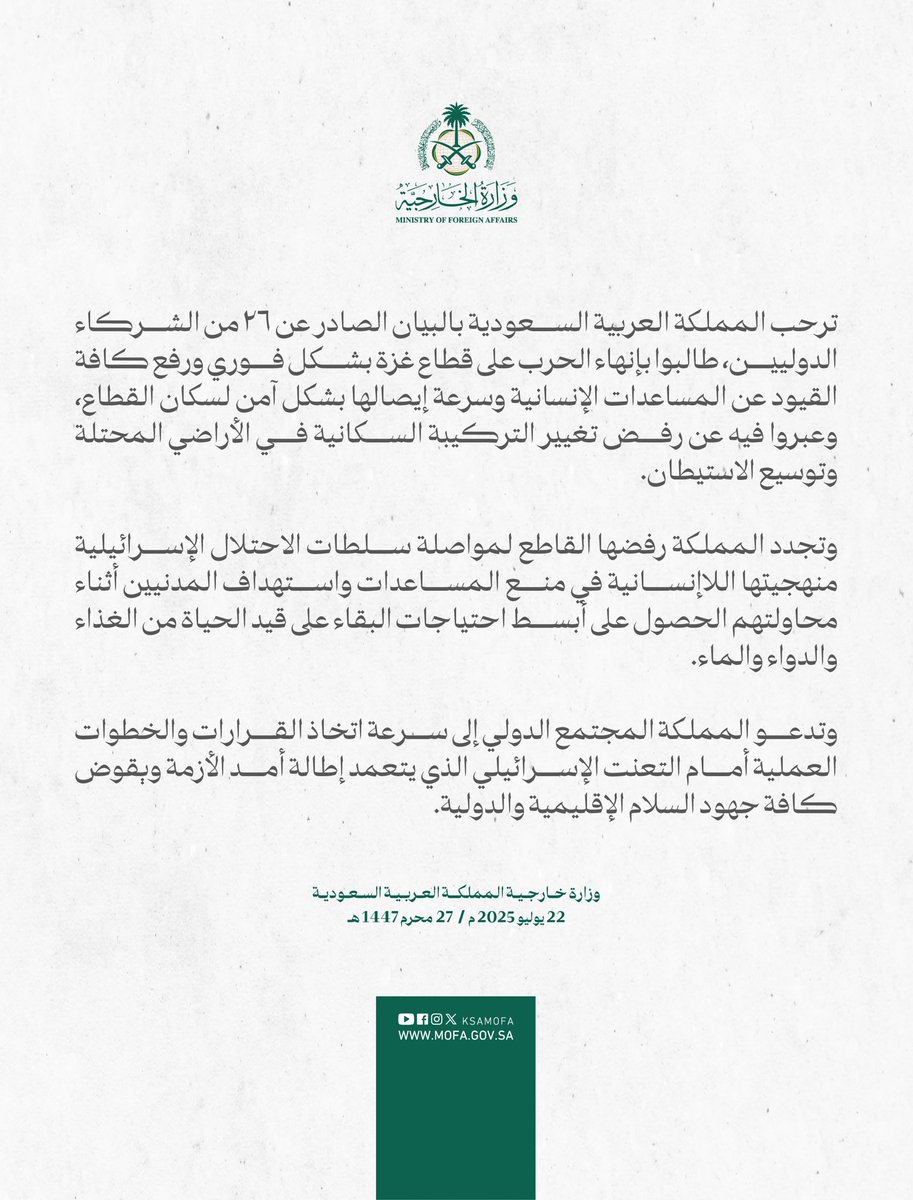 alekhbariyaBRK's tweet image. المملكة ترحب بالبيان الصادر عن ٢٦ من الشركاء الدوليين، طالبوا بإنهاء الحرب على قطاع #غزة بشكل فوري ورفع كافة القيود عن المساعدات الإنسانية وسرعة إيصالها بشكل آمن لسكان القطاع، وعبروا فيه عن رفض تغيير التركيبة السكانية في الأراضي المحتلة وتوسيع الاستيطان
#الإخبارية_عاجل