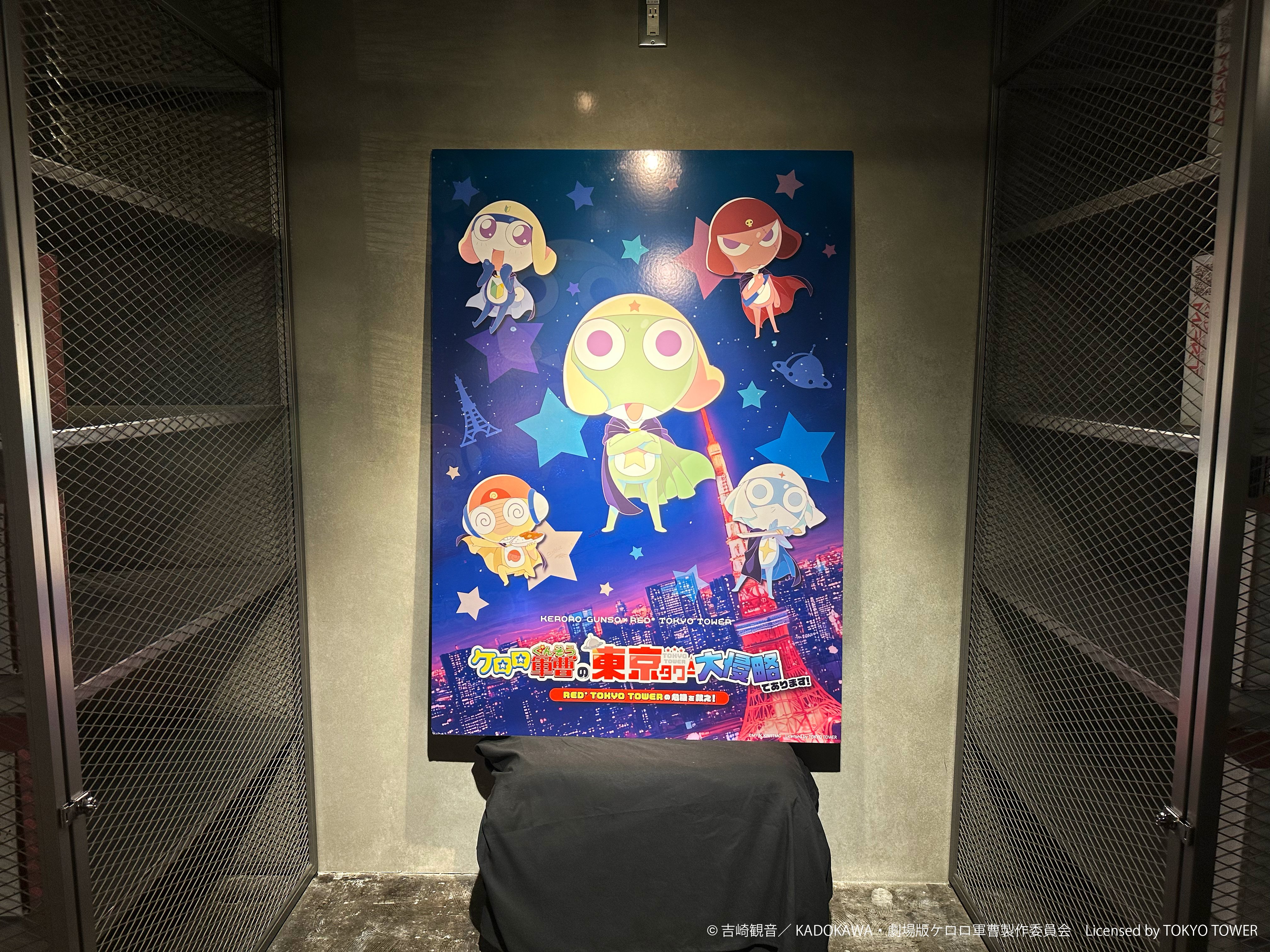 ケロロ軍曹RED東京タワー 大侵略でありますタママ 特典 コースターむにゅぐるみ ケロロ軍曹 × RED° TOKYO TOWER | RED° TOKYO TOWER OFFICIAL