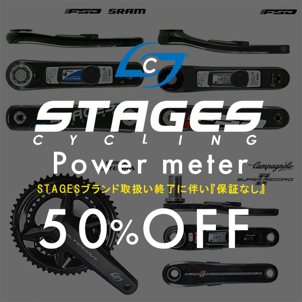 ブランド取扱い終了に伴い『保証なし』
STAGES Power meterが【50％OFF!!】
brand.intertecinc.co.jp/c/stages/stage…
#stgaes #powermeter #OFF #なくなり次第終了