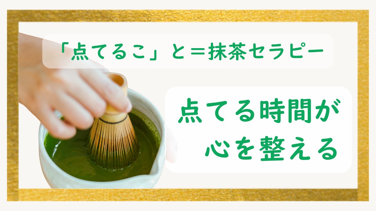 WACHA🍵抹茶セラピー🌈 tweet media