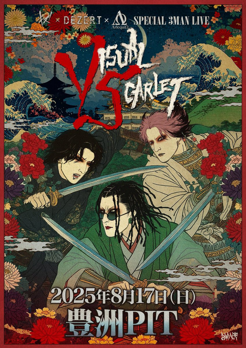 DEZERT_OFFICIAL's tweet image. キズ x DEZERT x ΛrlequiΩ SPECIAL 3MAN LIVE 『VISUAL SCARLET』
8/17(日) 豊洲PIT
一般先行受付は本日23:59まで🚨
受付期間:7/15(火)12:00~7/22(火)23:59
TicketTown:e.tickettown.site/tickets/kizu_s…
e+:eplus.jp/kizu-special3m…
ローチケ:l-tike.com/kizu-special3m…
ぴあ:w.pia.jp/t/kizu-special…