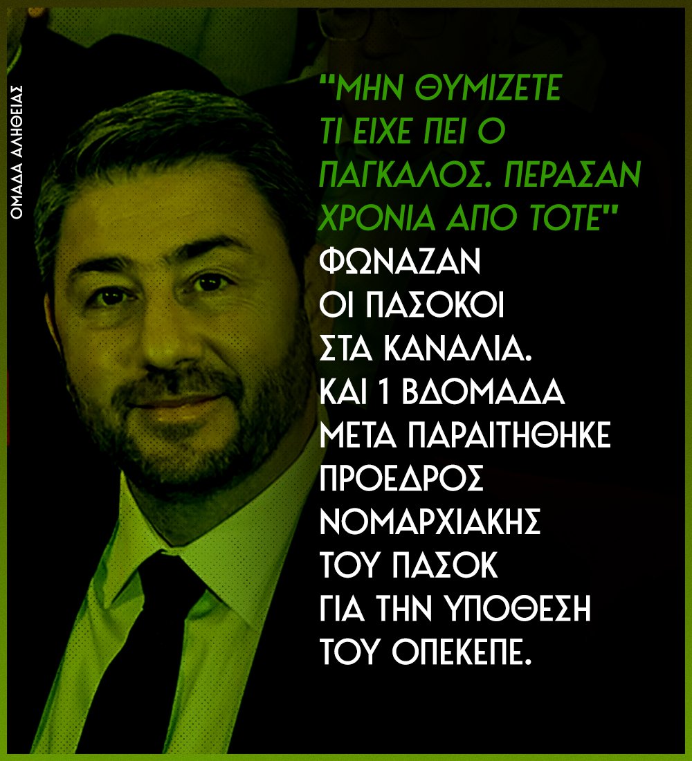 omadaalithias's tweet image. Κοίτα να δεις..