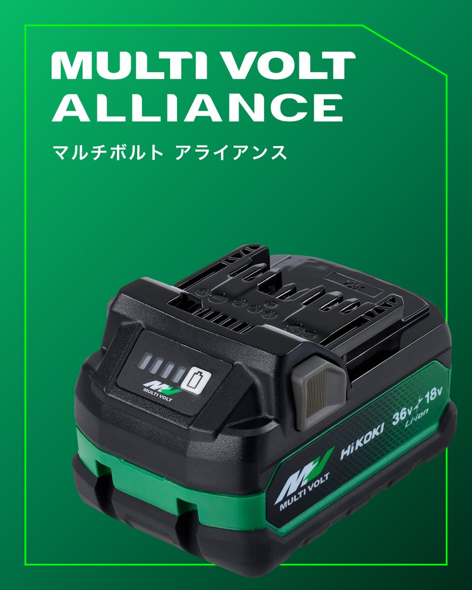 HiKOKIのバッテリーで広がる可能性】 マルチボルトバッテリーは、企業