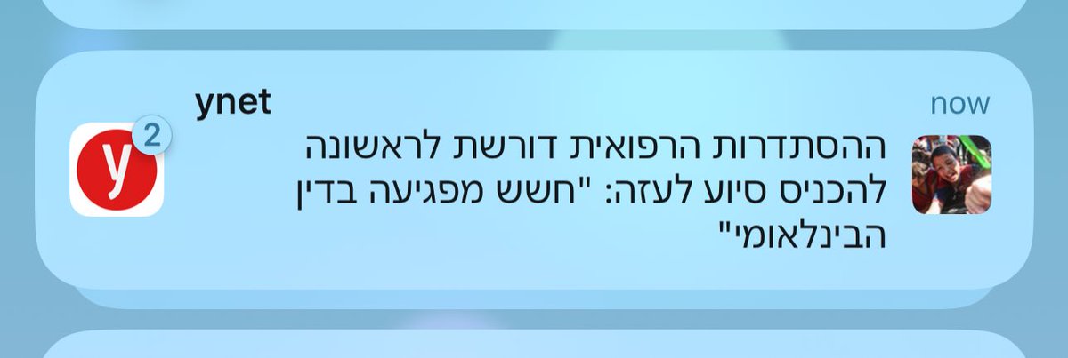NTarnopolsky's tweet image. 💥#Breaking: The Israel Medical Association demands humanitarian aid be brought into Gaza. "Harm to innocent people approaching aid hubs in Gaza must be avoided. There'a a serious concern international law is being breached."
