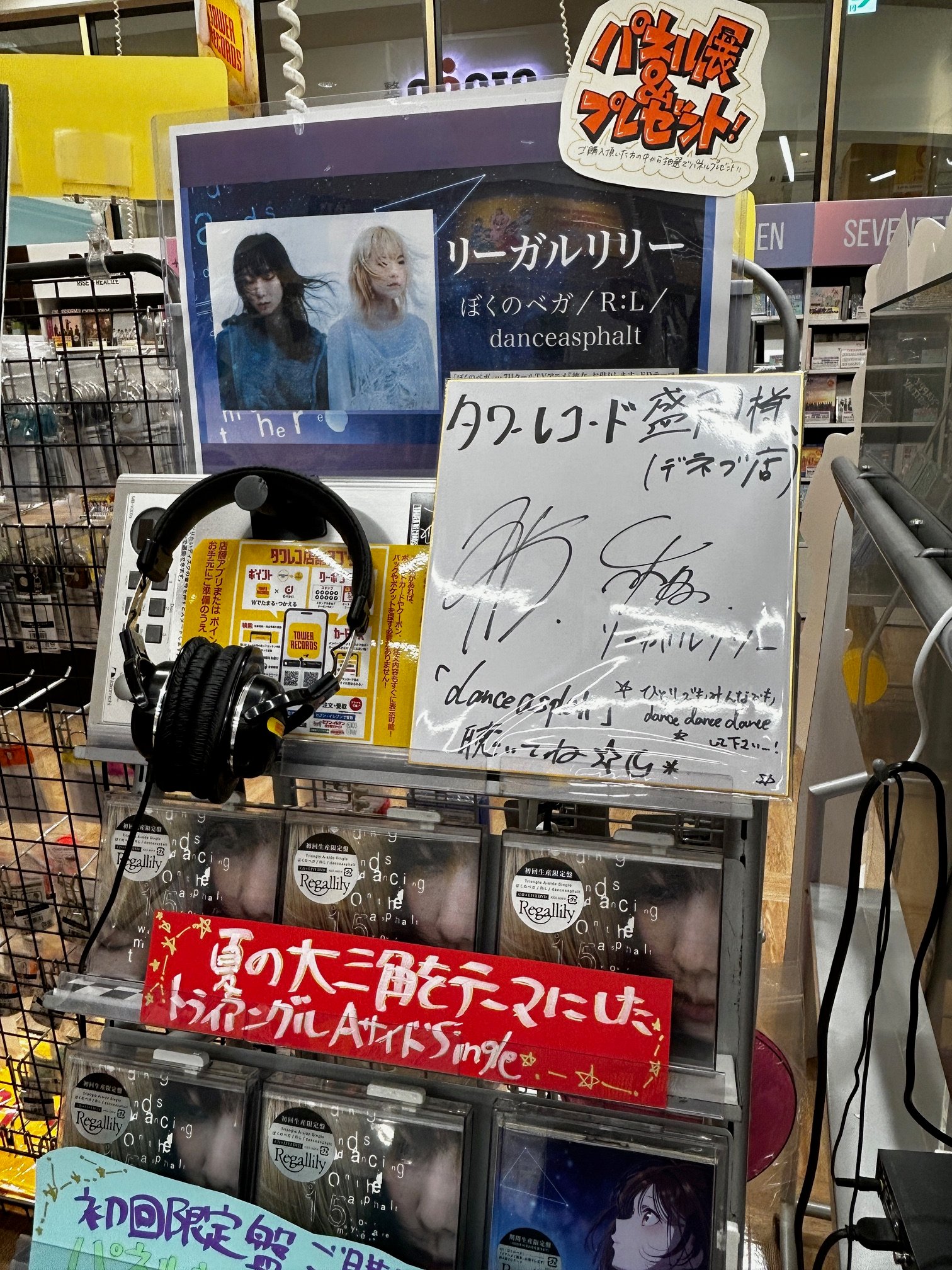 【未開封】希少 リーガルリリー 音源　cd 廃盤 1st CD インディーズ盤】リーガルリリー / reagal lily