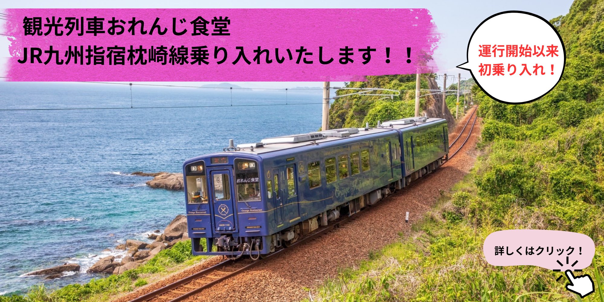 鉄旅 銀河の旅人☆ (@Galaxytravel326) / X