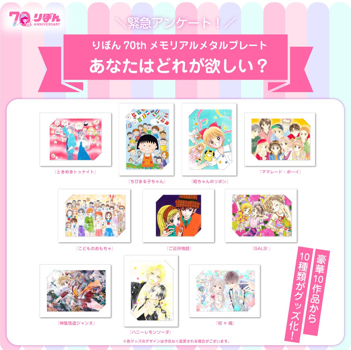 りぼん⋈AC♡新作出品予定あり∗*゜様ご確認用 りぼん編集部 (@ribon_comic) / X