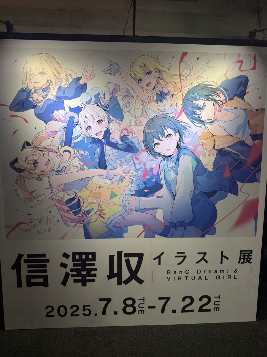 ippatutaro's tweet image. ✨信澤収先生のイラスト展に行ってきました!!
バンドリーマーは必修科目なのはもちろんですが、とりあえずAve Mujicaが好きな人は絶対一度は今回の展示を見るべき!!本日最終日ですが、仕事終わって間に合う人は、ギリギリでもいいからアキバへGOです!🏃♂️💨…