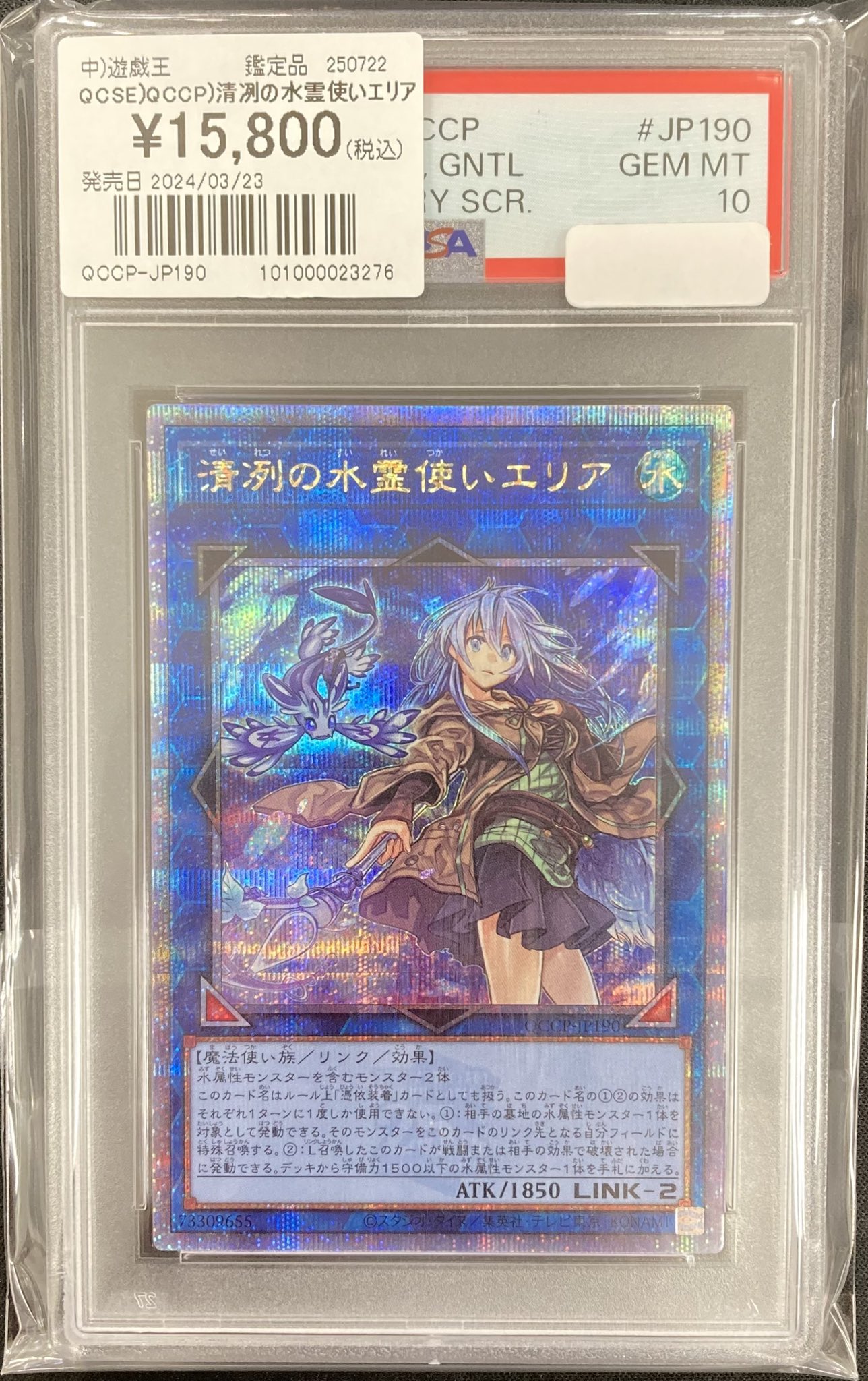霊使い　シークレット　PSA10 まとめ売り PSA10】光霊使いライナ シークレットレア