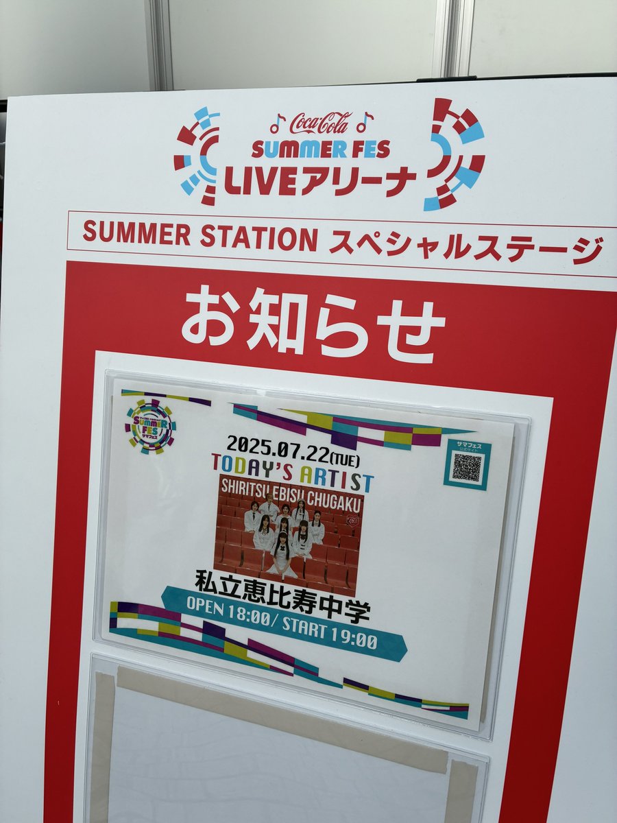 giantpanda99's tweet image. 🐼🌿
#私立恵比寿中学 #エビ中
#えびちゅう #ebichu
#六本木 #SUMMER_STATION #サマステ
#SUMMER_FES_LIVEアリーナ