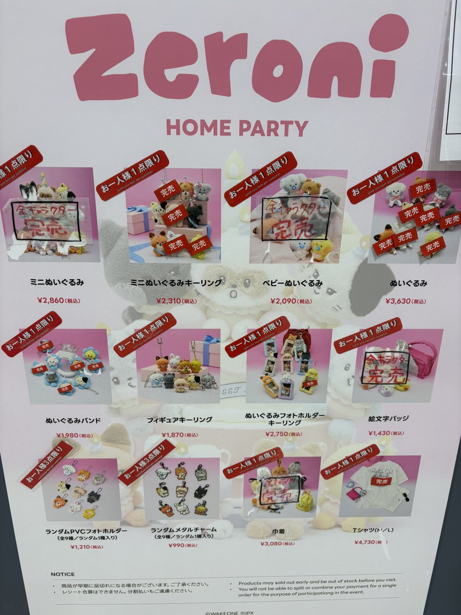 YUU_HARUA's tweet image. 学校帰りに大宮アルシェ内のzeroniポプア行ってきた〜!カラフルすぎてめちゃ可愛かった🥰在庫は所々売り切れもありました😭また後でテニニお迎えに行きます🚗💨
#ZEROBASEONE #보이즈플래닛 #zeroni