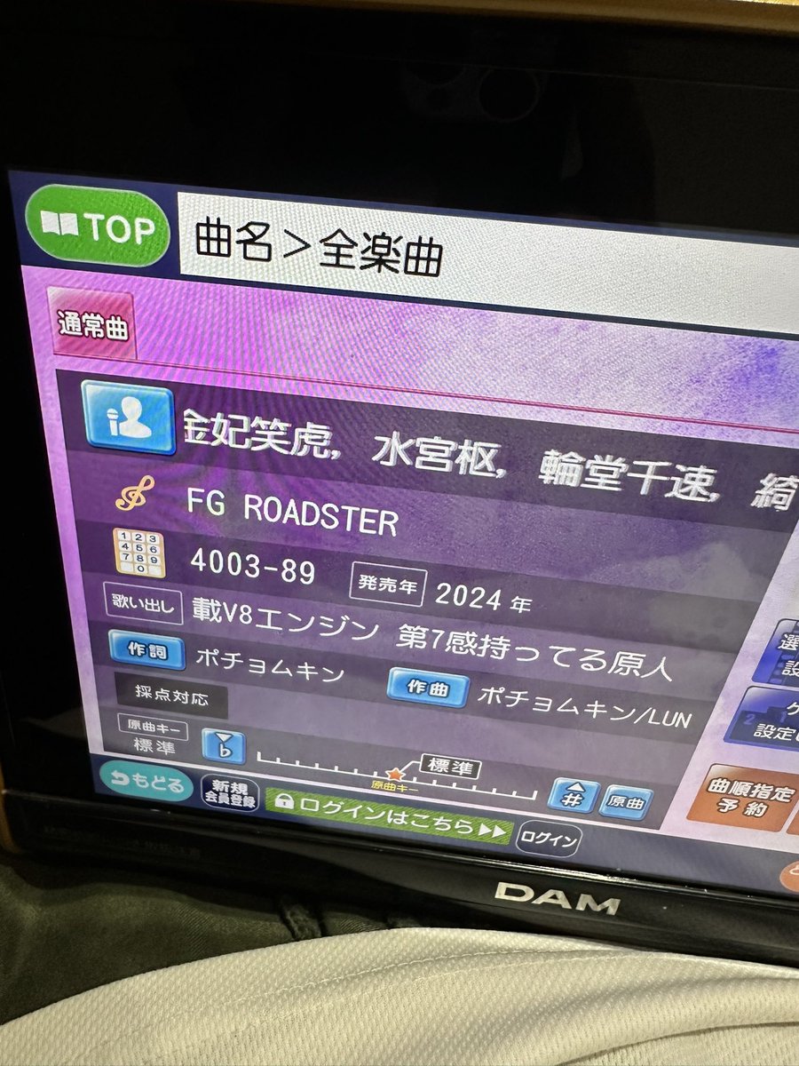 あるんかぁ！？
歌った！ムズすぎる！！