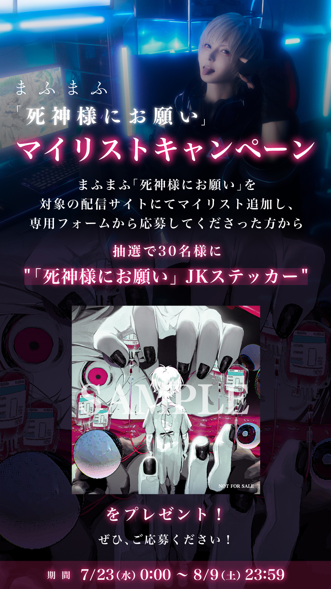 まふまふ 世会色ユニバース | A-Sketch Official Site